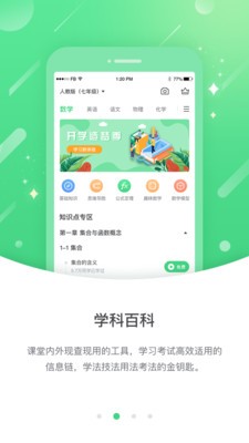 海教高分1
