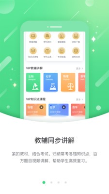 海教高分2