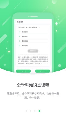海教高分3
