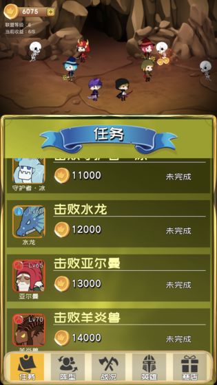 勇者联盟 无限钻石版1