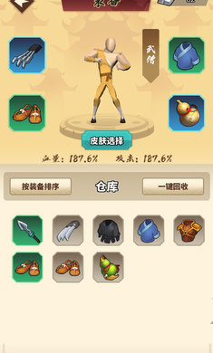 我不是大侠内购1