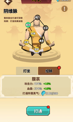 我不是大侠内购2