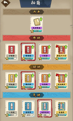 我不是大侠内购3