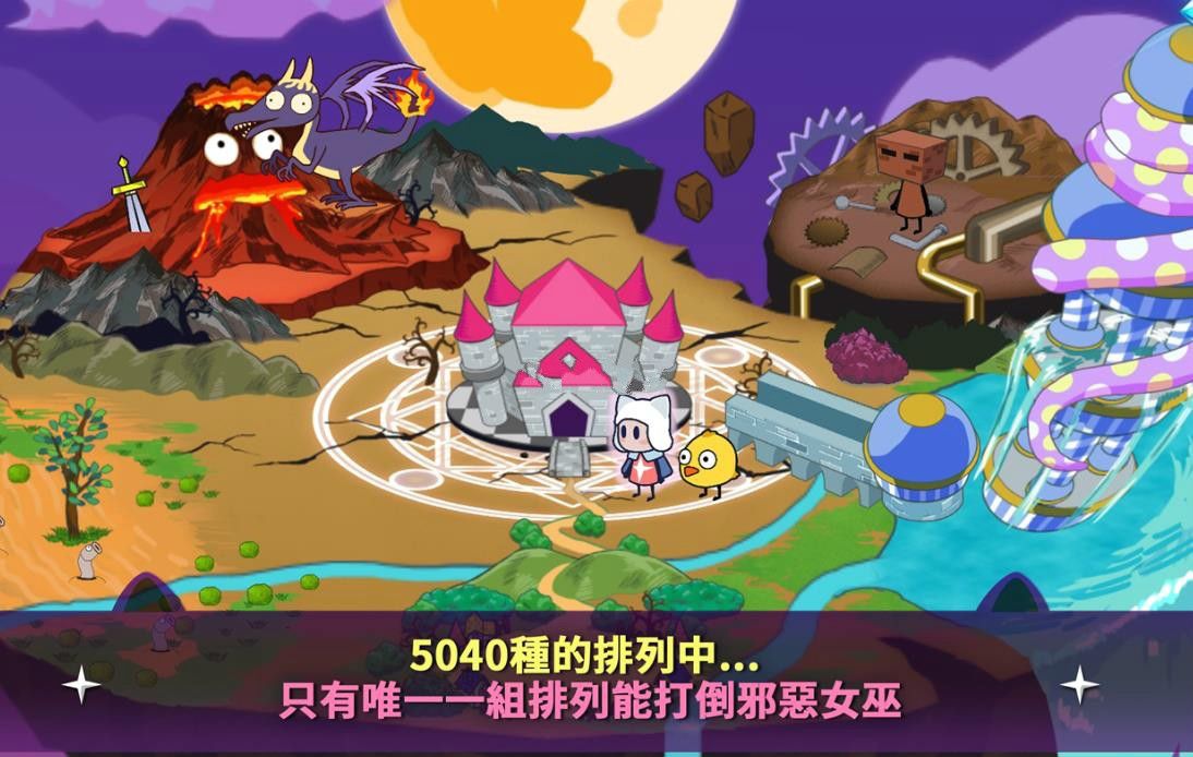 拯救星球的唯一方法1