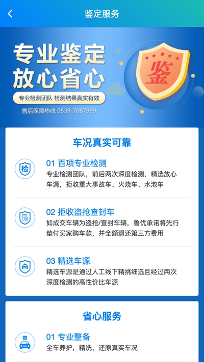 鲁优卡车2