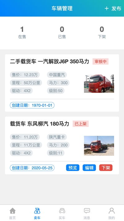 鲁优卡车3