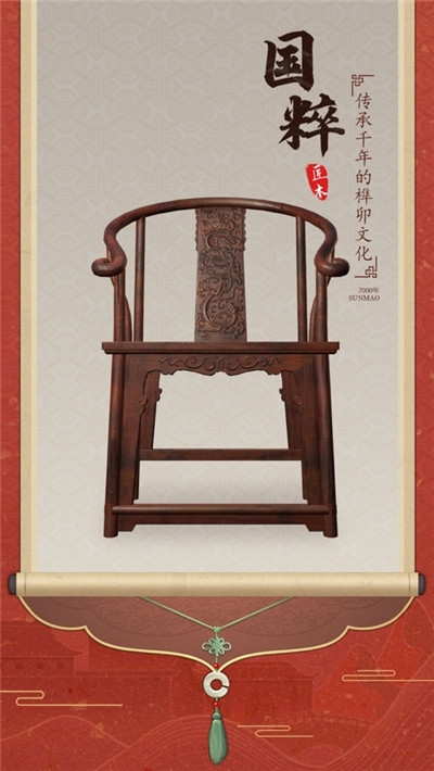 匠木游戏2