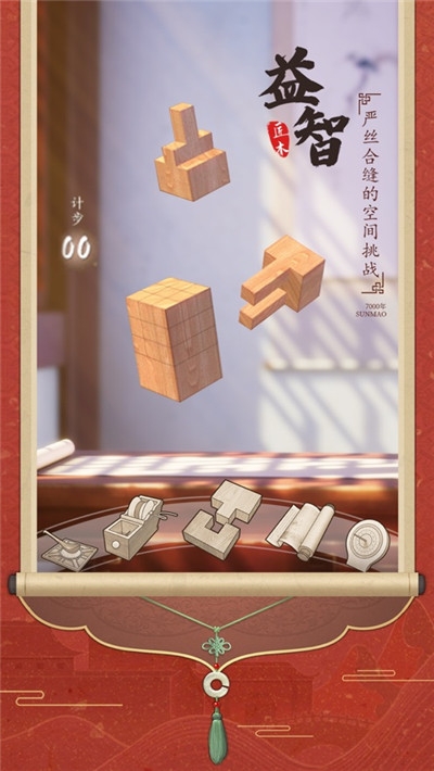 匠木游戏3
