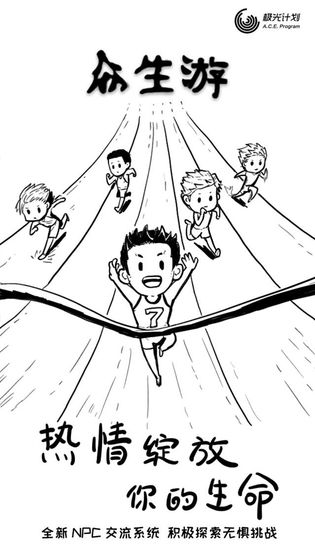 众生游1.1.31