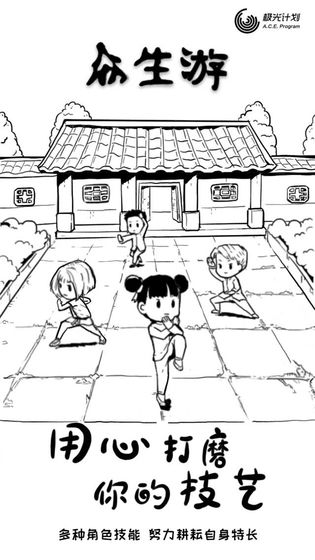众生游1.1.32