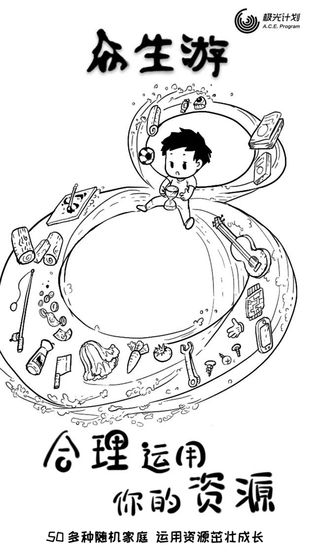 众生游1.1.33