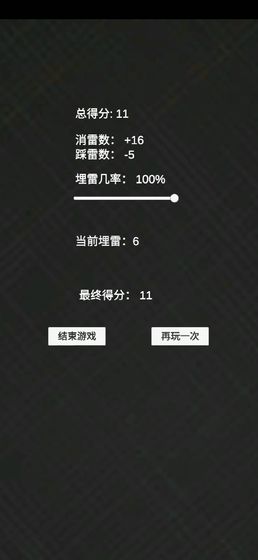 吸一凹消雷手游1