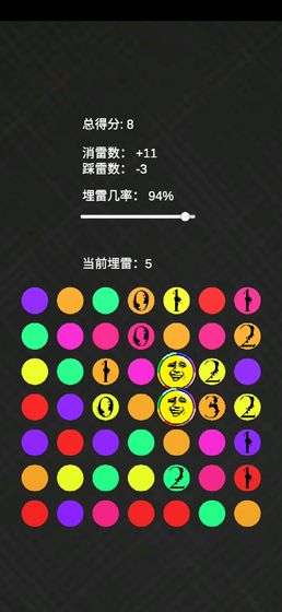 吸一凹消雷手游2