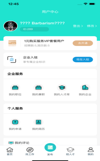 叙永招聘2