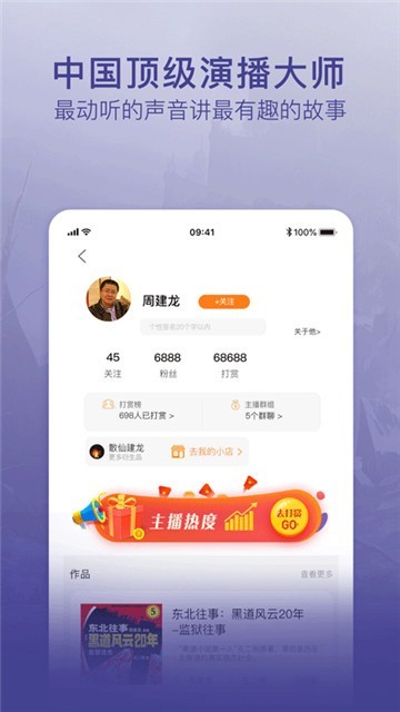 散仙建龙1