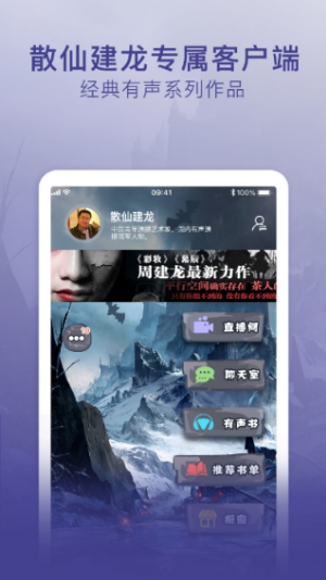 散仙建龙2