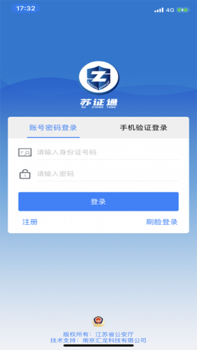 苏证通2