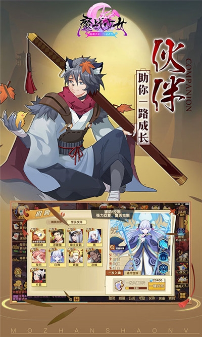 魔战少女海量版1