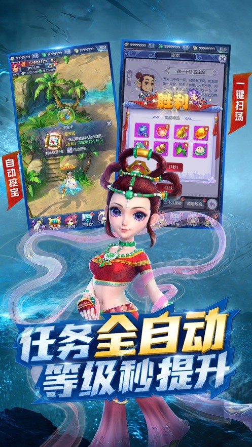 梦幻西游网页版1