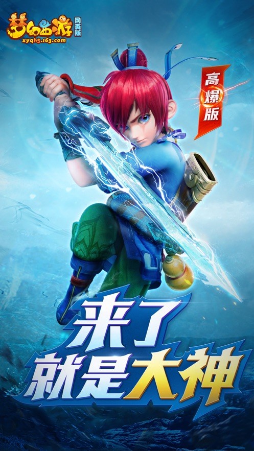 梦幻西游网页版2
