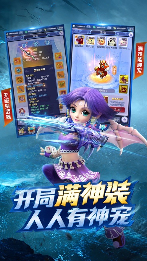 梦幻西游网页版3
