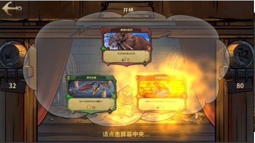 冒险公社2