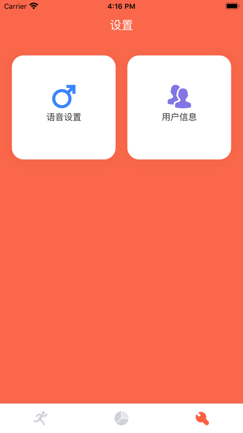 自由跑步1