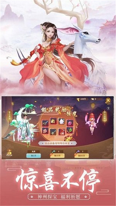 修仙道百炼成魔福利版1
