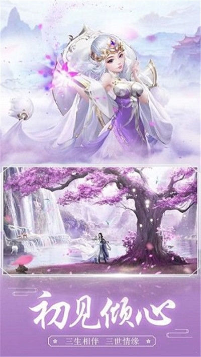 修仙道百炼成魔福利版2