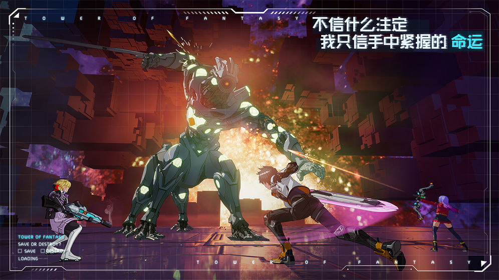 幻塔手机版2