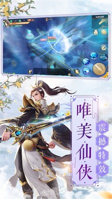 仙魔纪 果盘版1