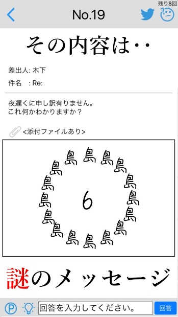 信件解谜游戏1