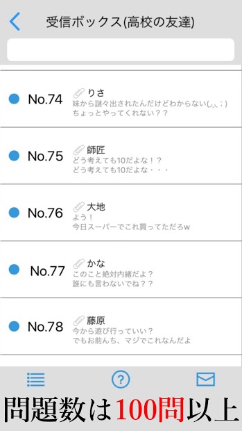信件解谜游戏3