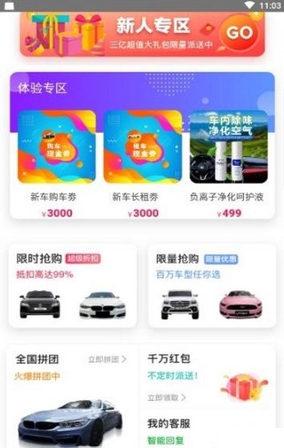 小明猪车2