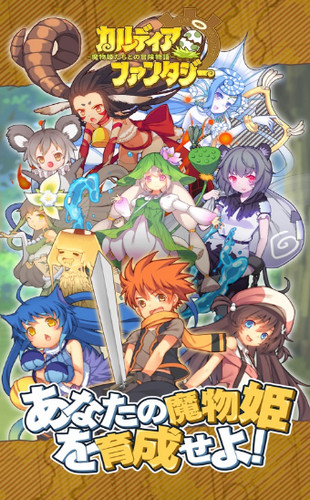 魔物娘的冒险物语游戏1