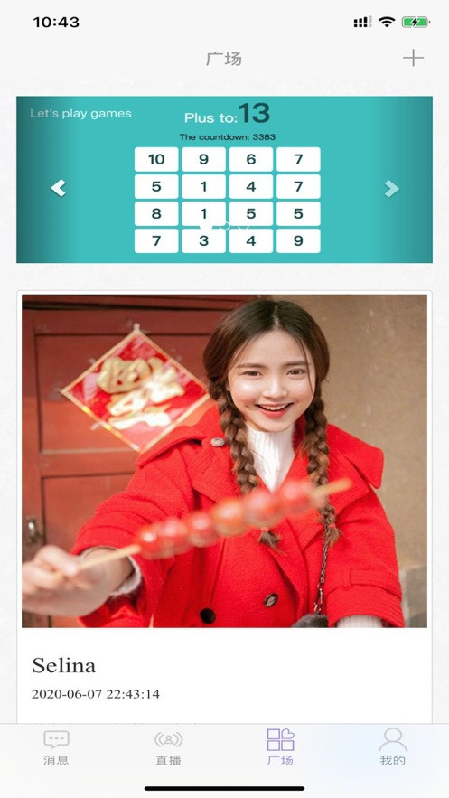 抖麦app1