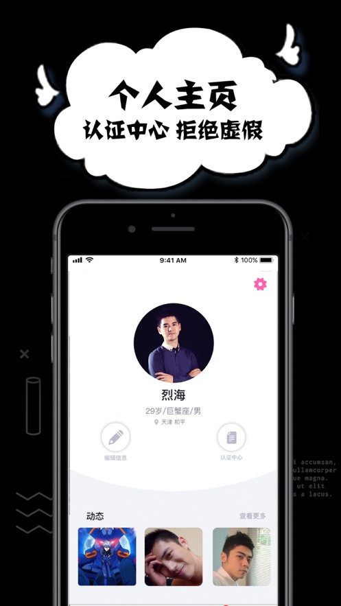 抖麦app2