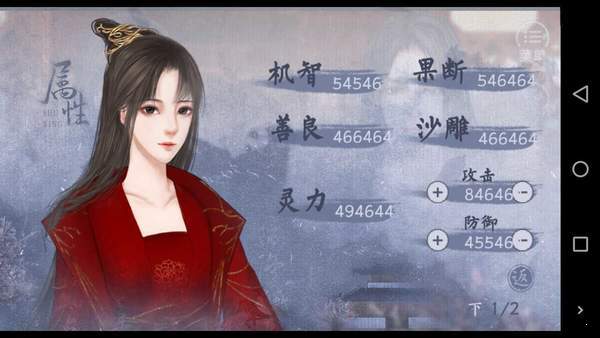 橙光当事作者非常后悔3