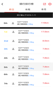 邦邦出行3