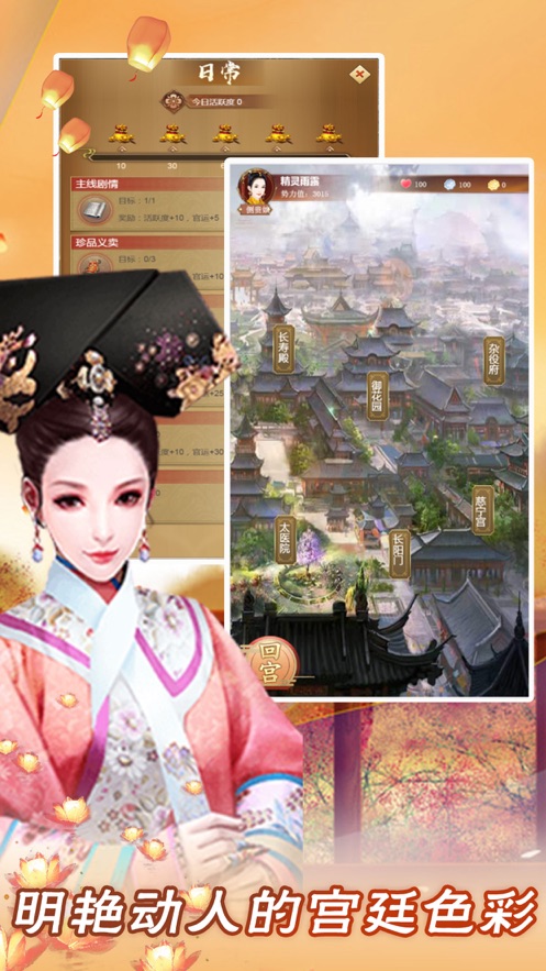 帝妃攻略1