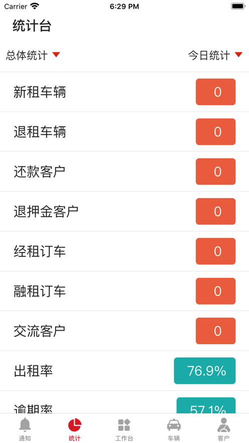 明信出行1