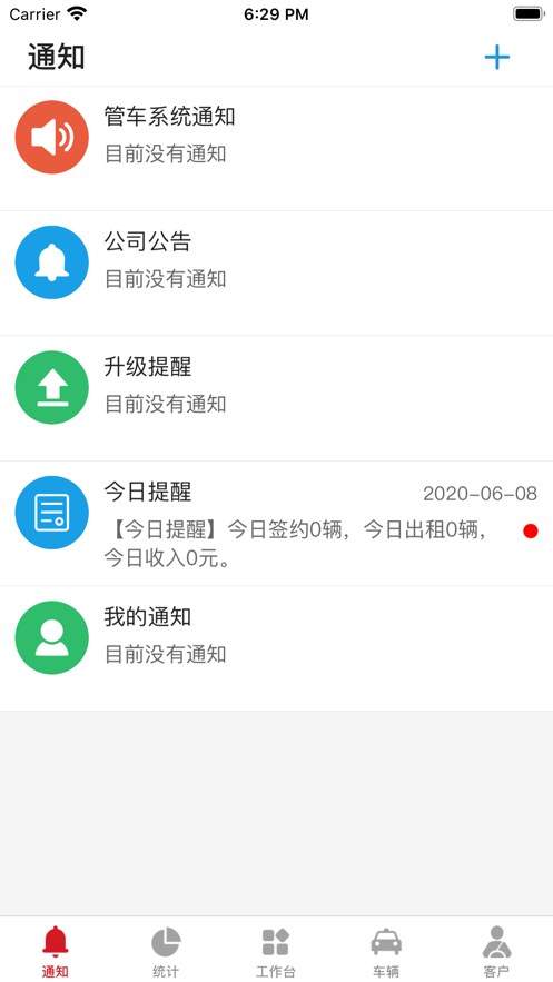 明信出行2