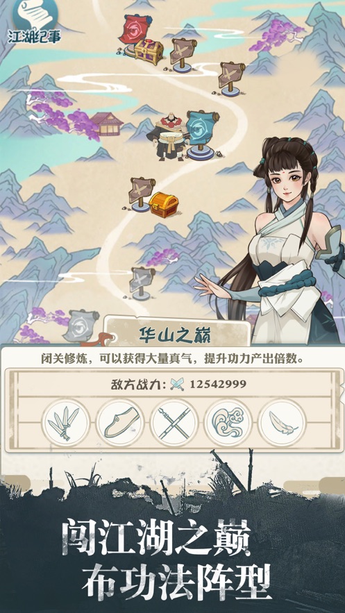我不是大侠游戏1