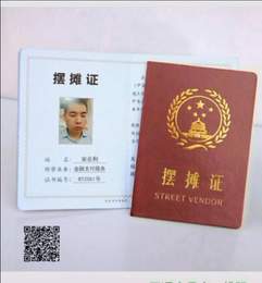 抖音地摊证制作在线生成3