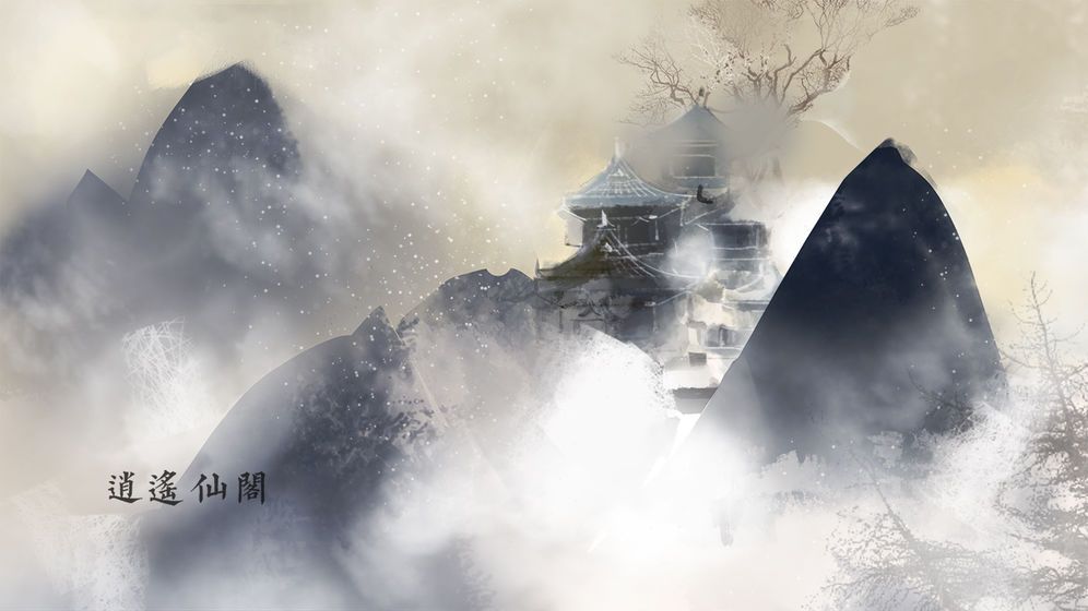 修仙道末法时代1