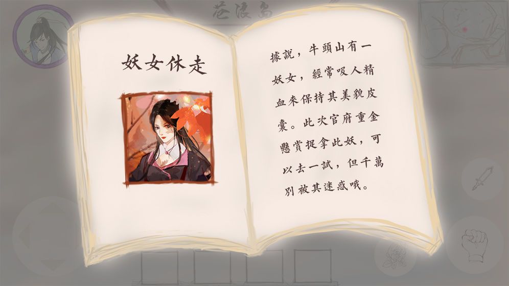 修仙道末法时代2