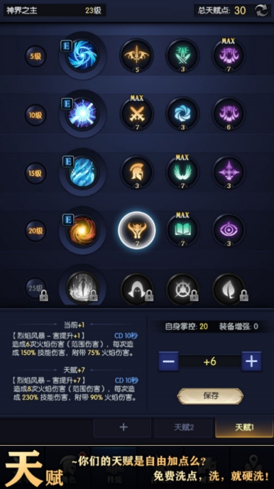 我在神界刷装备安卓版1
