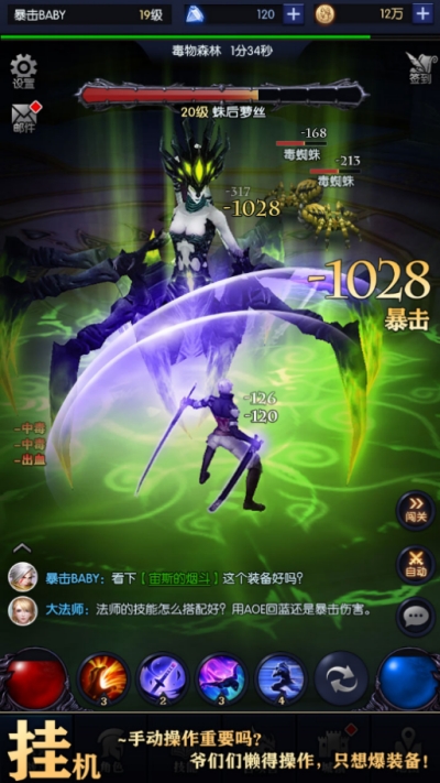 我在神界刷装备安卓版3