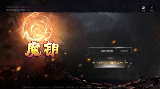 魔钥无限钻石版1