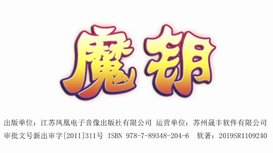 魔钥无限钻石版3